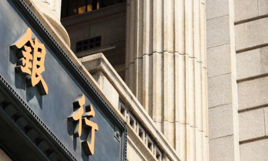 影子银行行业市场发展前瞻及未来前景投资分析2023