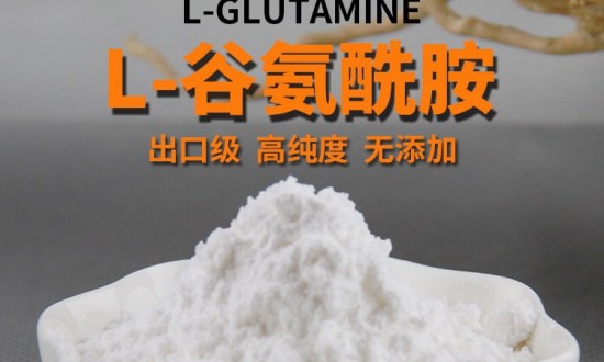 2024年谷氨酰胺产业链的上下游结构及发展趋势分析