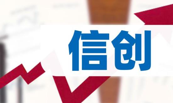 信创云行业深度调研及发展趋势：预计2024年有望达到710.2亿元