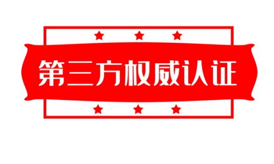 2024年中国第三方认证行业的市场发展现状及投资前景分析