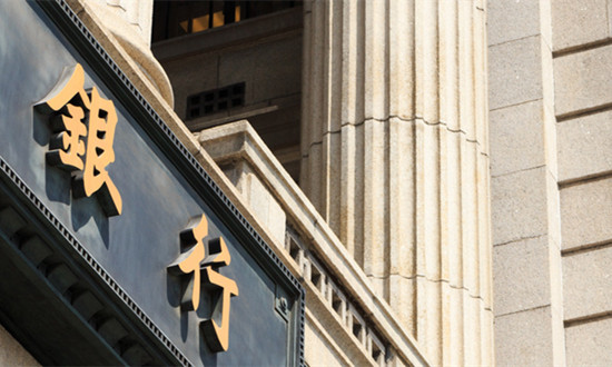 中国智慧银行市场环境及行业未来投资战略2024