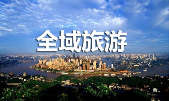 2024年中国全域旅游行业的市场发展现状及投资潜力分析