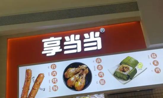 餐饮品牌设计公司