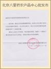 北京八里桥农产品