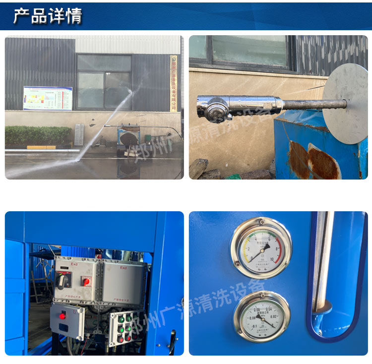 油罐高压清洗设备