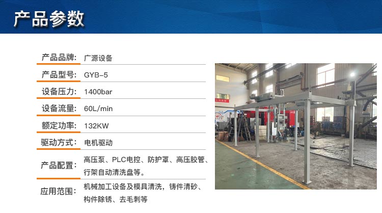 铸件清砂全自动清洗机