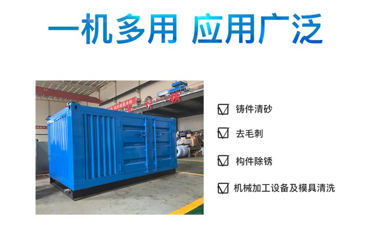 铸件清砂全自动清洗机