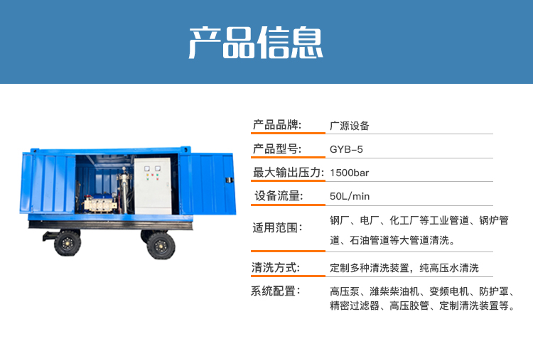 换热器高压清洗机