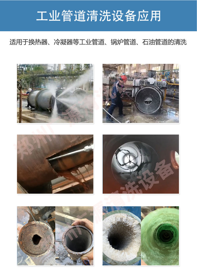 工业管道清洗机