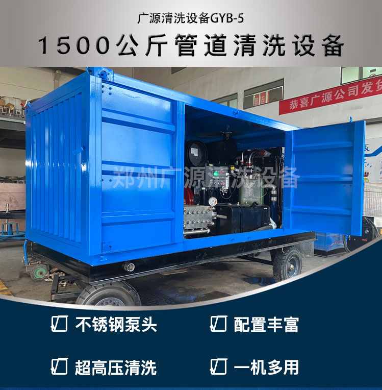 换热器高压清洗机