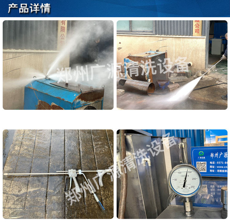 换热器高压清洗机