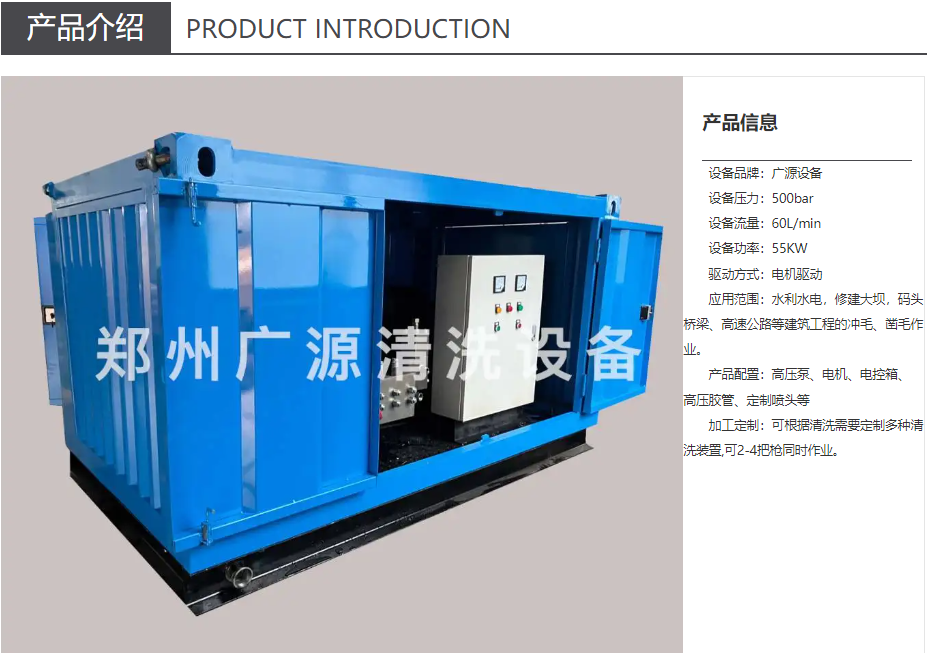 高压水混凝土冲毛设备