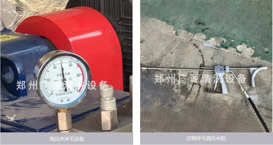 高压水双枪混凝土冲毛机
