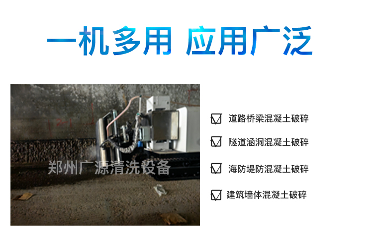 高压水混凝土破碎设备