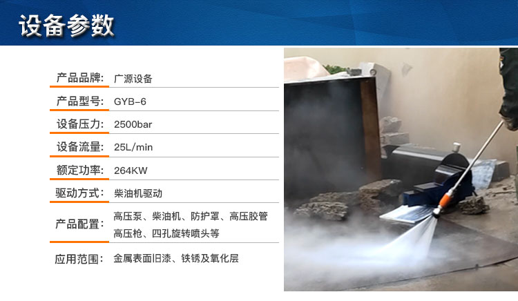 除漆除锈高压清洗机