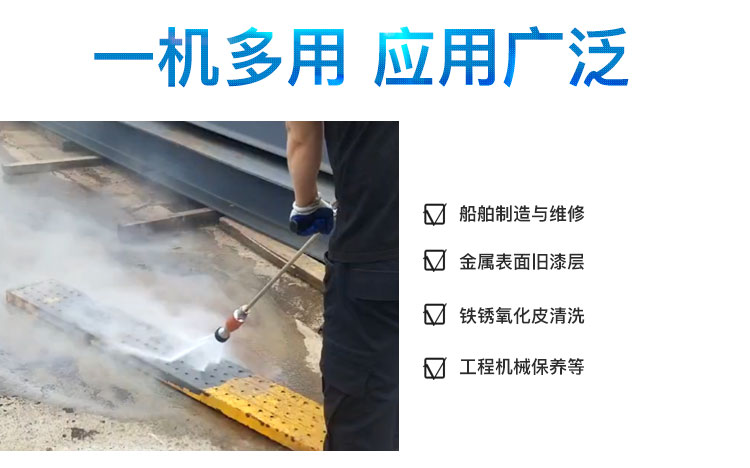 除漆除锈高压清洗机