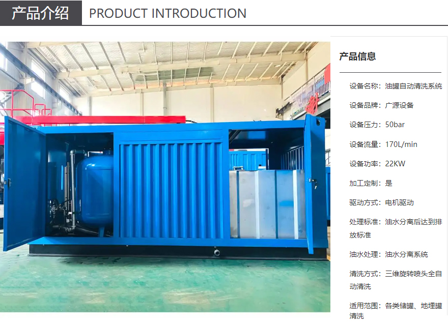 加油站油罐高压清洗设备