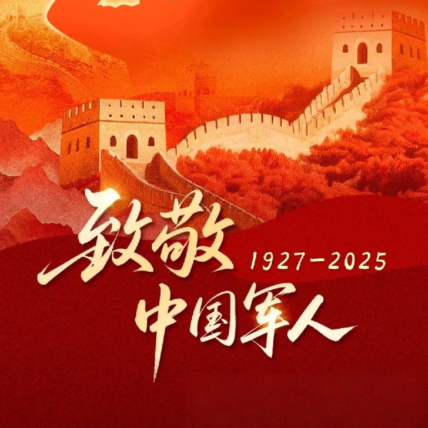 八一建军节｜致敬中国军人！