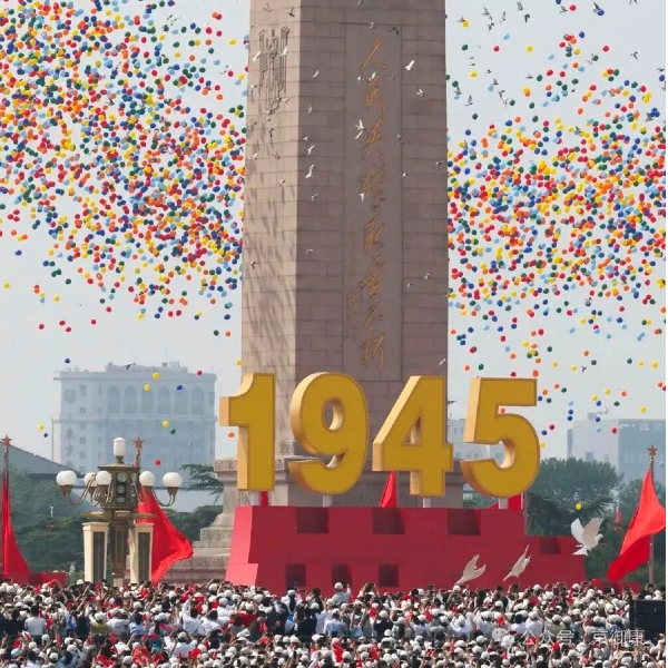 铭记历史 开创未来｜纪念抗日战争胜利80周年
